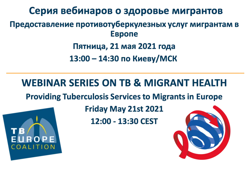 Panel Session on Migrant Health and TB Service Delivery