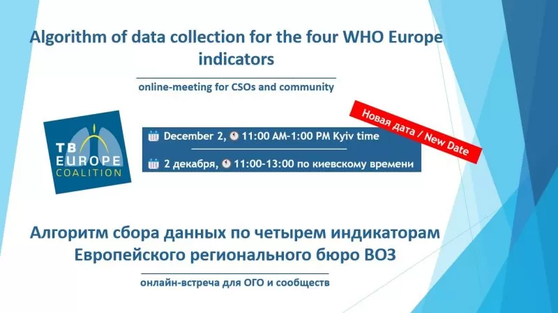 Online-meeting “Algorithm of data collection for the four WHO Europe indicators”