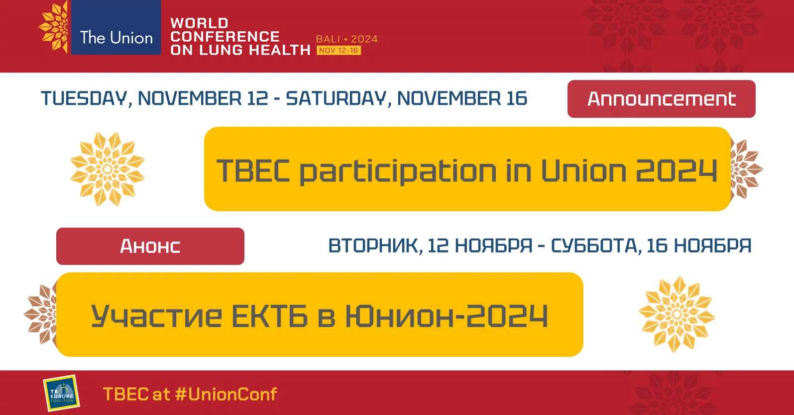 TBEC Participation in Union-2024: Announcement