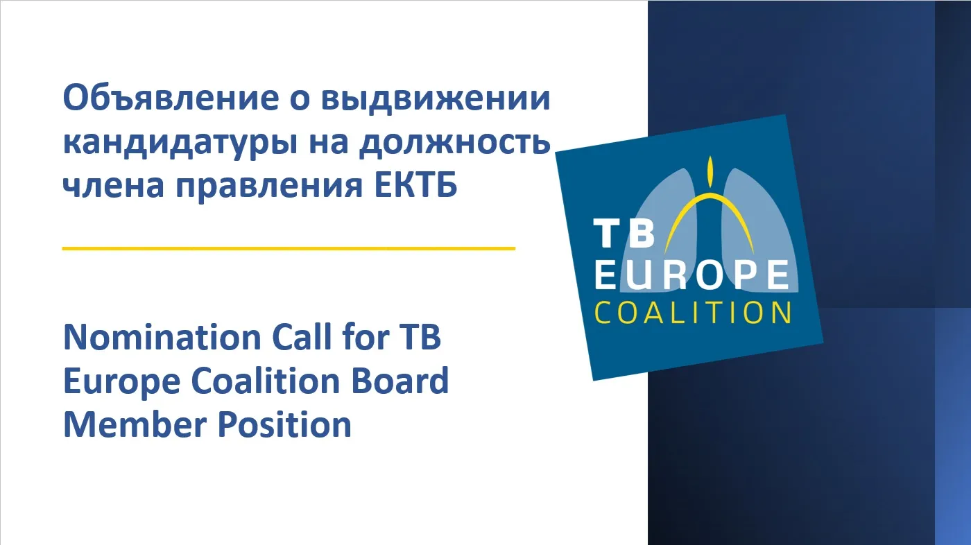 Nomination Call for TBEC Board Member Position