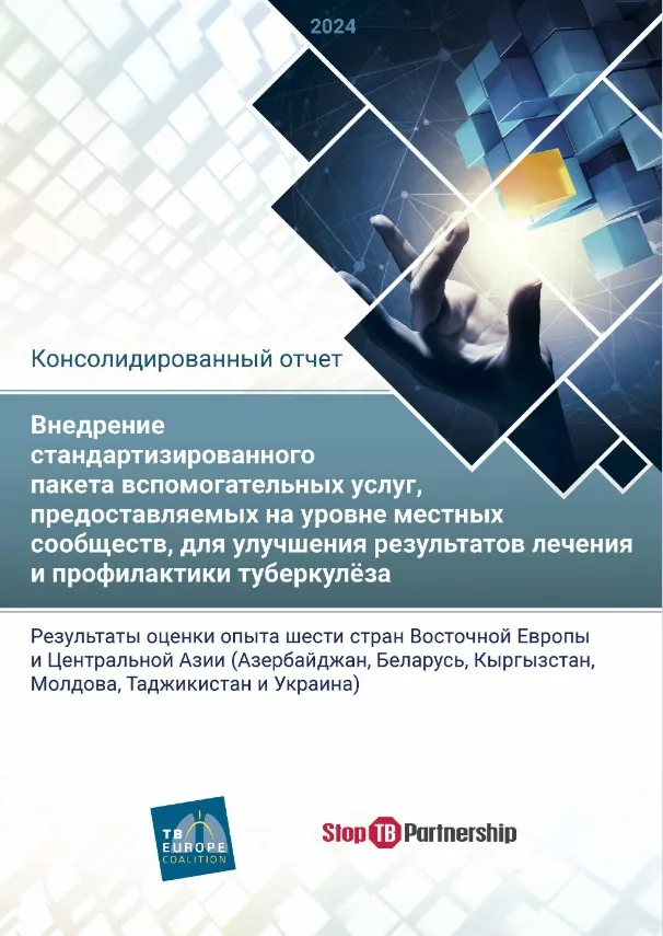 The Consolidated Report on the implementation of the standardized package of support services in 6 EECA countries has been published