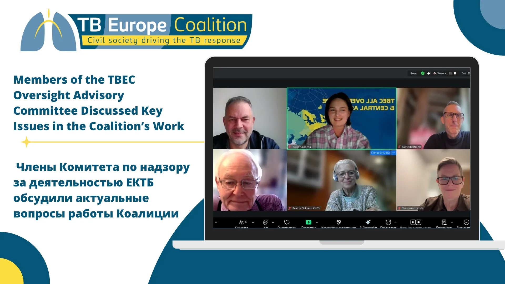 Members of the TBEC Oversight Advisory Committee Discussed Key Issues in the Coalition’s Work