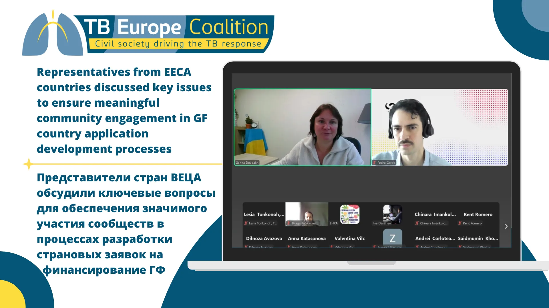 Representatives from EECA countries discussed key issues to ensure meaningful community engagement in GF country application development processes
