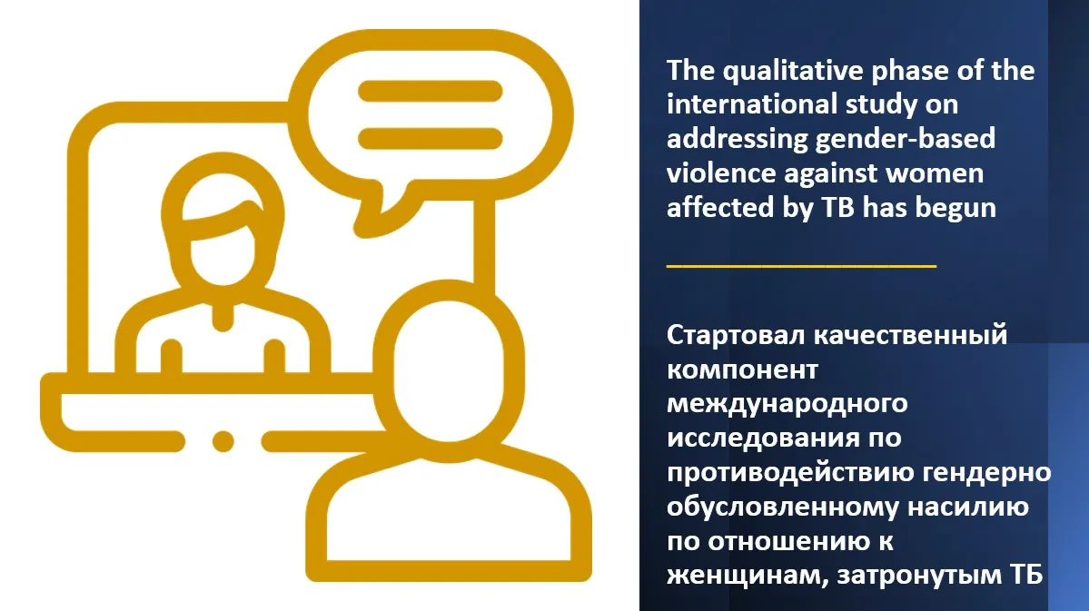 The qualitative phase of the international study on addressing gender-based violence against women affected by TB has begun